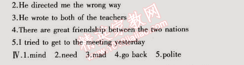 2014年5年中考3年模擬初中英語九年級(jí)全一冊(cè)冀教版 第51課