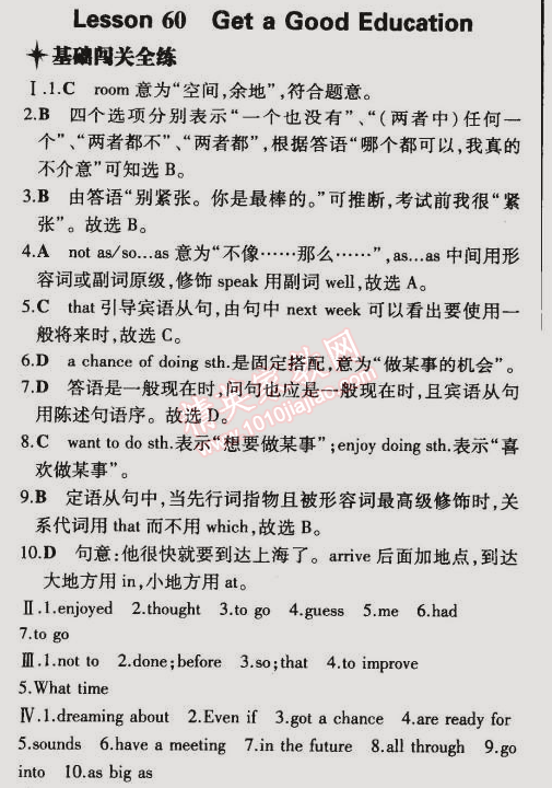 2014年5年中考3年模擬初中英語(yǔ)九年級(jí)全一冊(cè)冀教版 第60課