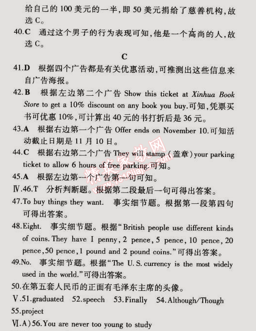 2014年5年中考3年模擬初中英語九年級全一冊冀教版 期末測試