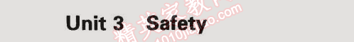 2014年5年中考3年模擬初中英語(yǔ)九年級(jí)全一冊(cè)冀教版 第3單元