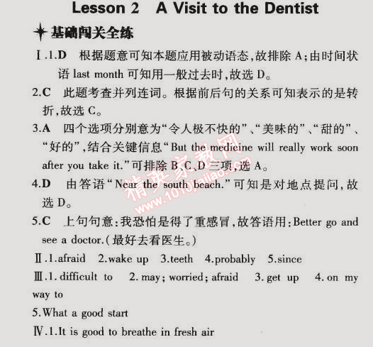 2014年5年中考3年模擬初中英語(yǔ)九年級(jí)全一冊(cè)冀教版 第2課