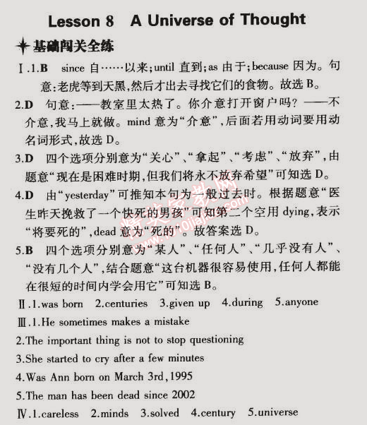 2014年5年中考3年模擬初中英語(yǔ)九年級(jí)全一冊(cè)冀教版 第8課