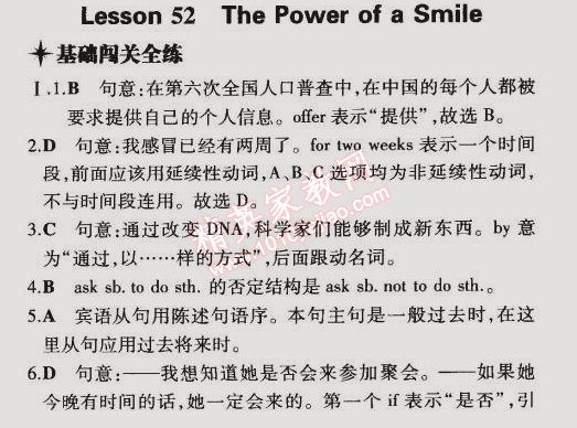 2014年5年中考3年模擬初中英語九年級全一冊冀教版 第52課