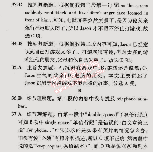 2014年5年中考3年模擬初中英語(yǔ)九年級(jí)全一冊(cè)冀教版 單元檢測(cè)