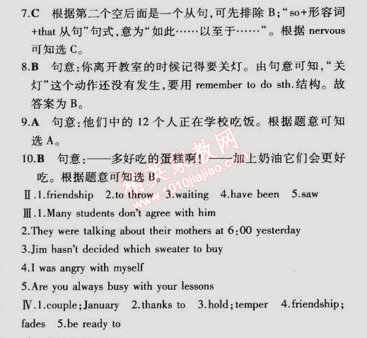 2014年5年中考3年模擬初中英語九年級全一冊冀教版 第42課