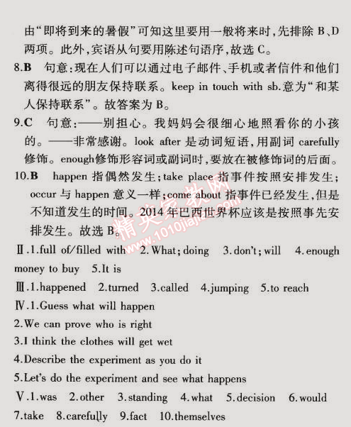 2014年5年中考3年模擬初中英語(yǔ)九年級(jí)全一冊(cè)冀教版 第25課