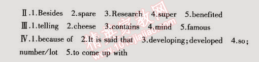 2014年5年中考3年模擬初中英語(yǔ)九年級(jí)全一冊(cè)冀教版 第9課