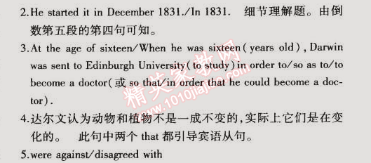 2014年5年中考3年模擬初中英語九年級(jí)全一冊(cè)冀教版 第12課