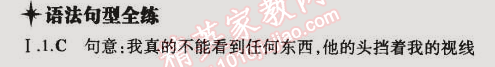 2014年5年中考3年模擬初中英語九年級(jí)全一冊(cè)冀教版 第60課