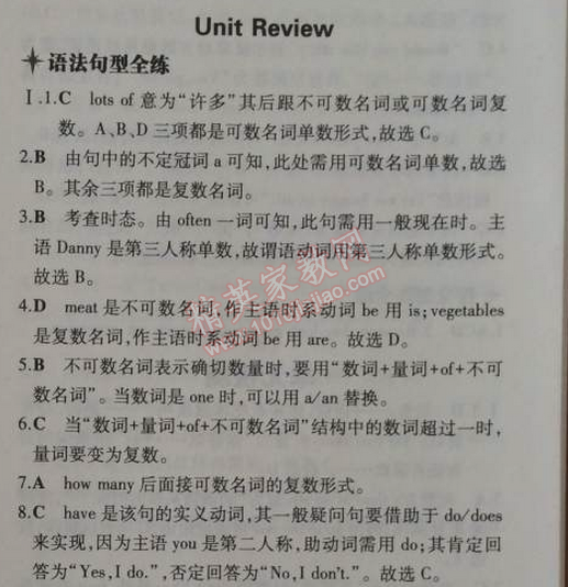 2014年5年中考3年模擬初中英語(yǔ)七年級(jí)上冊(cè)冀教版 24