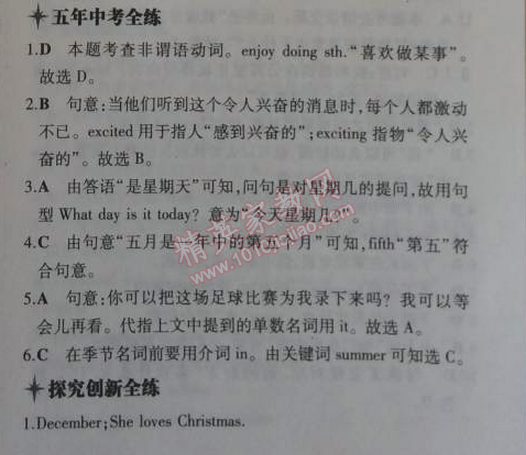 2014年5年中考3年模擬初中英語七年級上冊冀教版 42