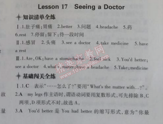 2014年5年中考3年模擬初中英語(yǔ)七年級(jí)上冊(cè)冀教版 17