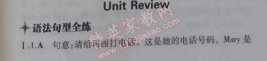 2014年5年中考3年模擬初中英語(yǔ)七年級(jí)上冊(cè)冀教版 12單元