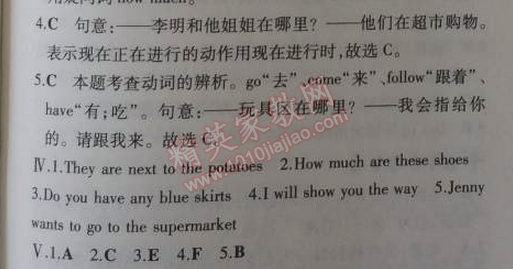 2014年5年中考3年模擬初中英語(yǔ)七年級(jí)上冊(cè)冀教版 32