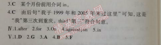 2014年5年中考3年模擬初中英語七年級上冊冀教版 39