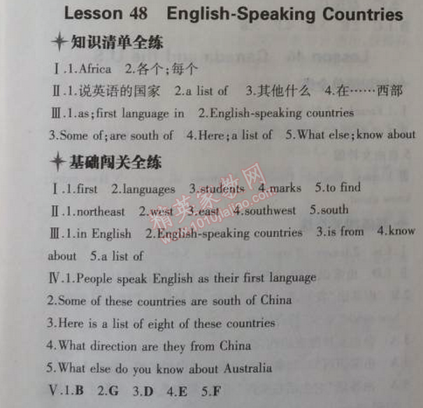 2014年5年中考3年模擬初中英語七年級上冊冀教版 48