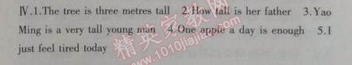 2014年5年中考3年模擬初中英語七年級上冊冀教版 16