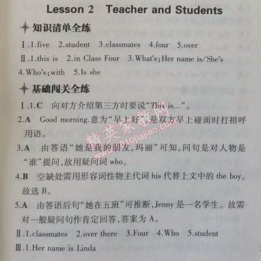 2014年5年中考3年模擬初中英語(yǔ)七年級(jí)上冊(cè)冀教版 2