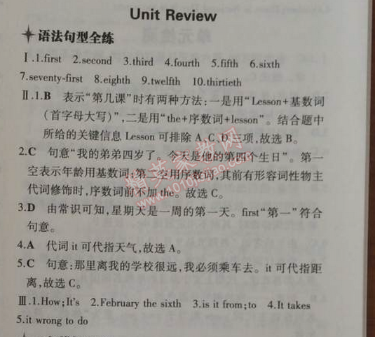 2014年5年中考3年模擬初中英語七年級上冊冀教版 42