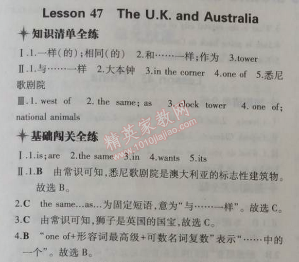 2014年5年中考3年模擬初中英語七年級上冊冀教版 47