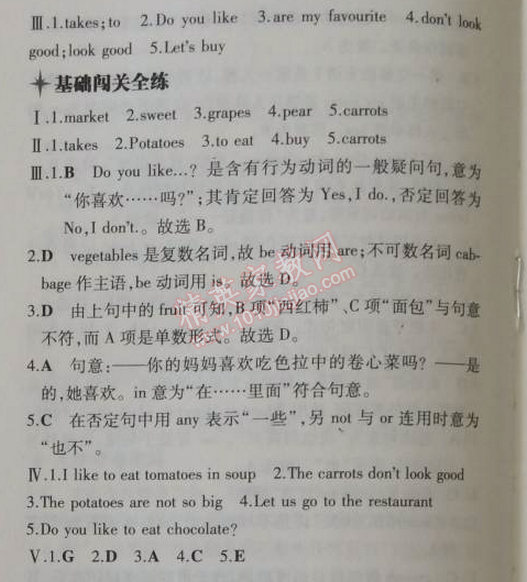 2014年5年中考3年模擬初中英語七年級上冊冀教版 21