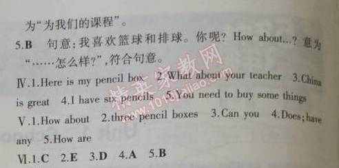 2014年5年中考3年模擬初中英語(yǔ)七年級(jí)上冊(cè)冀教版 6課