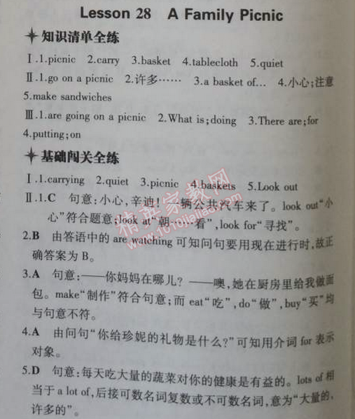 2014年5年中考3年模擬初中英語七年級上冊冀教版 28