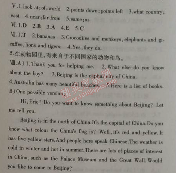 2014年5年中考3年模擬初中英語七年級上冊冀教版 單元檢測