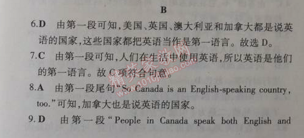 2014年5年中考3年模擬初中英語七年級上冊冀教版 期末測試