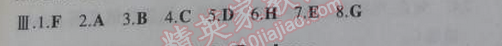 2014年5年中考3年模擬初中英語(yǔ)七年級(jí)上冊(cè)冀教版 12單元