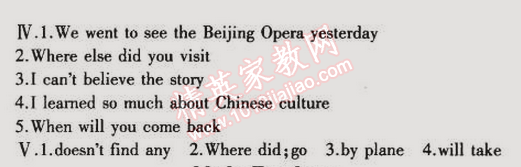 2015年5年中考3年模擬初中英語七年級下冊冀教版 第6課