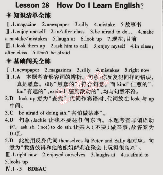 2015年5年中考3年模擬初中英語七年級(jí)下冊(cè)冀教版 第28課