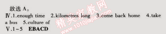 2015年5年中考3年模擬初中英語七年級(jí)下冊(cè)冀教版 第2課