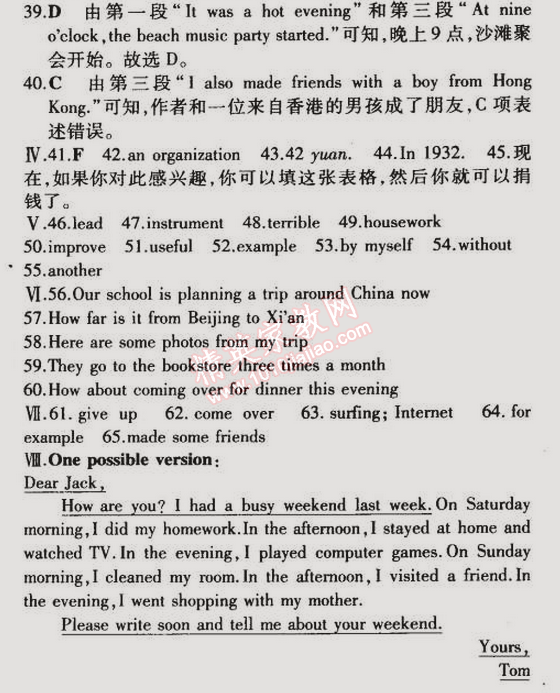 2015年5年中考3年模擬初中英語(yǔ)七年級(jí)下冊(cè)冀教版 期中測(cè)試