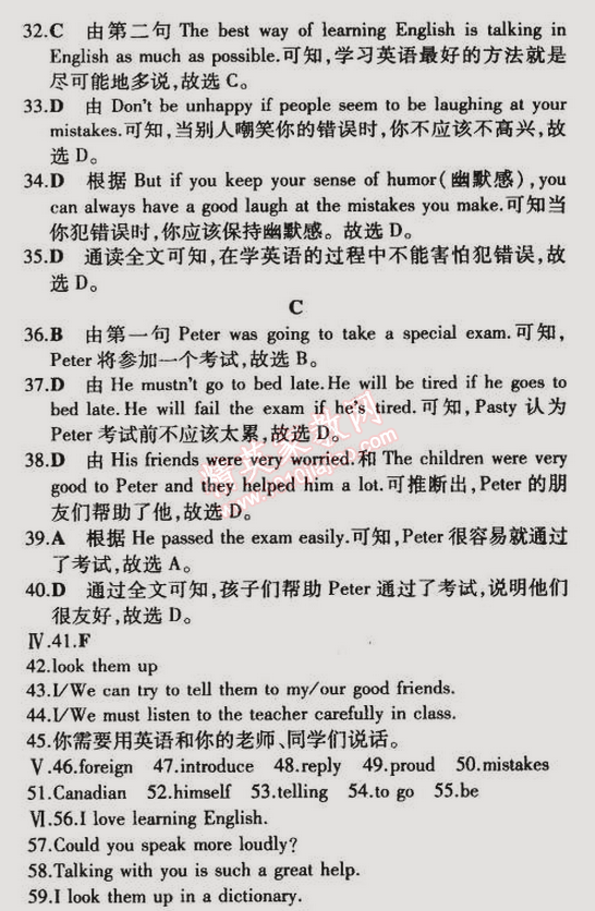 2015年5年中考3年模擬初中英語七年級下冊冀教版 單元檢測