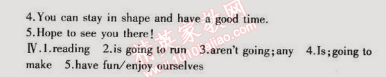 2015年5年中考3年模擬初中英語(yǔ)七年級(jí)下冊(cè)冀教版 第20課