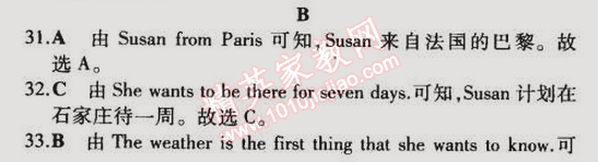 2015年5年中考3年模擬初中英語七年級(jí)下冊(cè)冀教版 單元檢測