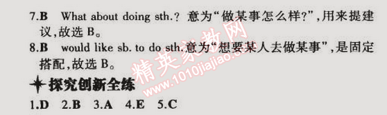 2015年5年中考3年模擬初中英語七年級(jí)下冊(cè)冀教版 單元復(fù)習(xí)