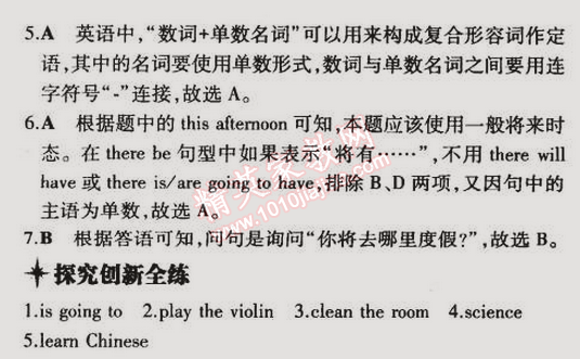 2015年5年中考3年模擬初中英語七年級下冊冀教版 單元復(fù)習(xí)