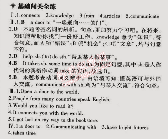 2015年5年中考3年模擬初中英語七年級下冊冀教版 第29課