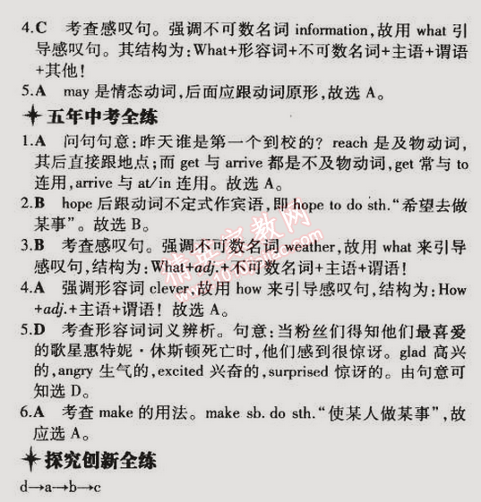 2015年5年中考3年模擬初中英語七年級下冊冀教版 單元復(fù)習(xí)