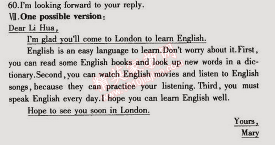 2015年5年中考3年模擬初中英語七年級下冊冀教版 單元檢測