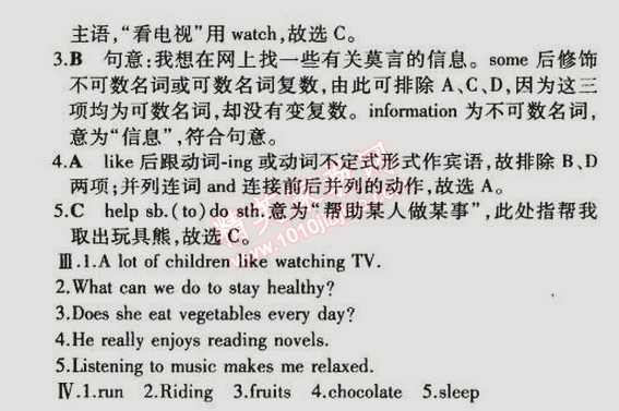 2015年5年中考3年模擬初中英語七年級(jí)下冊(cè)冀教版 第38課