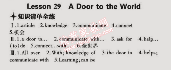 2015年5年中考3年模擬初中英語七年級下冊冀教版 第29課