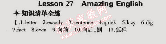 2015年5年中考3年模擬初中英語(yǔ)七年級(jí)下冊(cè)冀教版 第27課