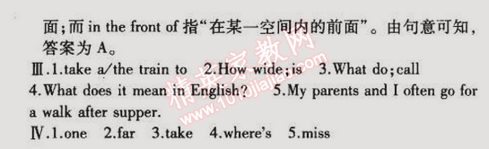 2015年5年中考3年模擬初中英語七年級(jí)下冊(cè)冀教版 第4課