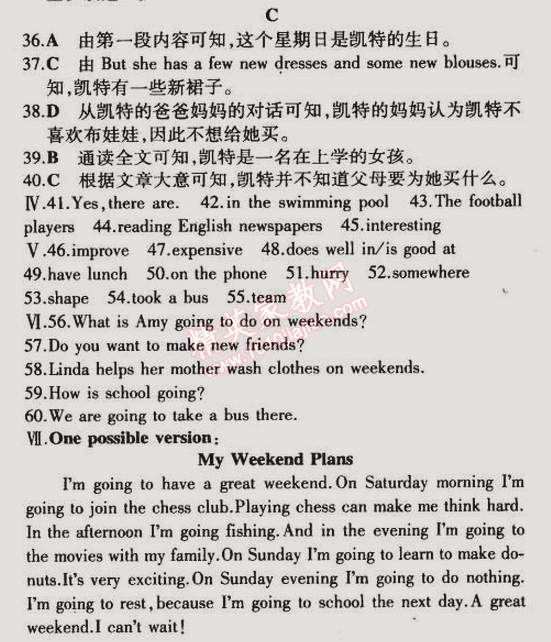 2015年5年中考3年模擬初中英語(yǔ)七年級(jí)下冊(cè)冀教版 單元檢測(cè)