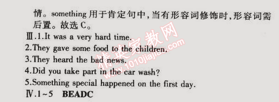 2015年5年中考3年模擬初中英語(yǔ)七年級(jí)下冊(cè)冀教版 第16課