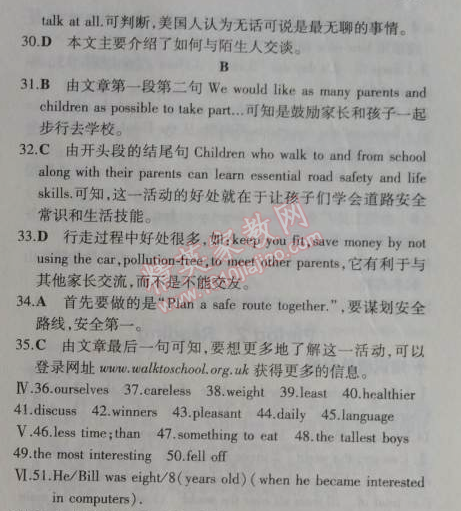 2014年5年中考3年模擬初中英語(yǔ)八年級(jí)上冊(cè)牛津版 單元檢測(cè)