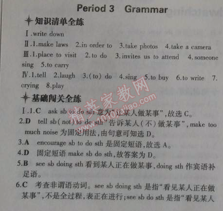 2014年5年中考3年模擬初中英語八年級上冊牛津版 41